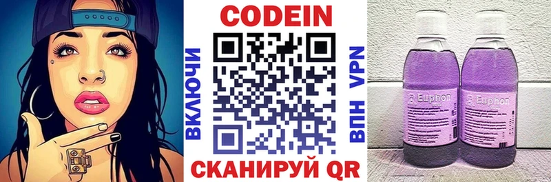 Codein напиток Lean (лин)  OMG онион  Семилуки 