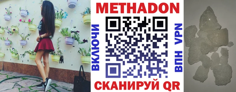 Метадон VHQ Семилуки